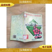 深圳市民行为道德范围[馆藏]