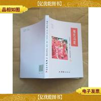 2018年度客侨婚庆诗歌
