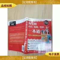 淘宝网开店装修管理推广一本通