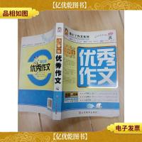 酷小丫作文系列 小学生*作文