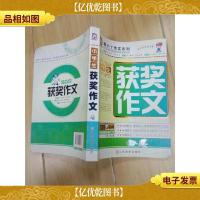 酷小丫作文系列 小学生获*作文