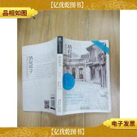 中学生读名家:骆驼祥子