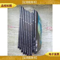 历史之谜 少年科学探秘小说[十本合售].