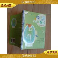 蹲下来抱抱自己 : 心灵鸡汤版之温暖手卷