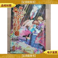 预订!白金伯爵.