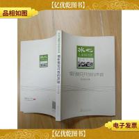 倾听桃花开放的声音