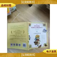 西风妈妈和她的动物朋友们1 小兔彼得的玩笑