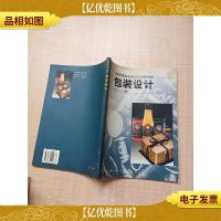 包装设计