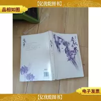 春秋大梦II[封面受损]