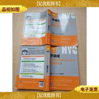 2021靓银圆梦版 考研西医临床医学综合能力 辅导讲义[上下册两本