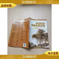 学前教育科学研究方法 第二版[书脊受损]