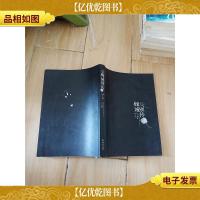 倾城别传 上[封底有贴纸]