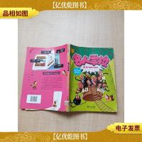 名人学校6他们加速了进步[书脊受损,有胶纸][书脊有贴纸][
