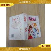 魔法兔的爱神攻略