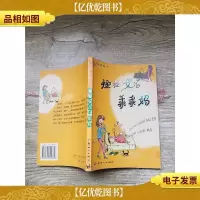 怪怪女儿乖乖妈[书脊受损][馆藏]