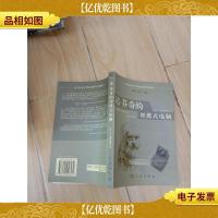 达·芬奇的便携式电脑