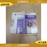 锅炉辅机检修 第二版[内有笔迹]