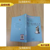 3年内,嫁个好男人!