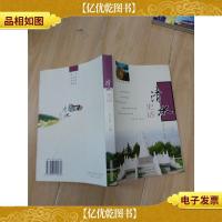 清水史话——甘肃史话丛书[内有笔迹]