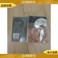 涩涩伊哥儿之食人蝙蝠
