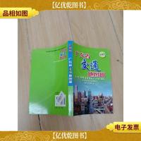 广东省交通地图册(*版)