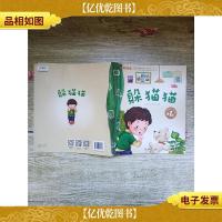 躲猫猫 本来阅读课程绘本系列第1阶 全6版