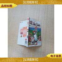 云海之上1[书脊受损][内有散页已修复]