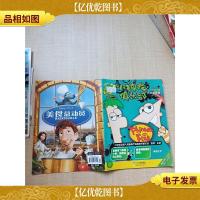 大灰狼画报 小神龙俱乐部 2014.01 总第454期/杂志