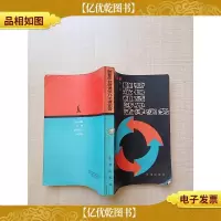 联营 承包 租赁 涉外 法律实务[扉页有笔迹]