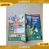 好家长 兴趣语文 2020年第3期 总第834期/杂志