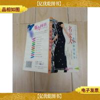 名女人 美容服饰秘诀
