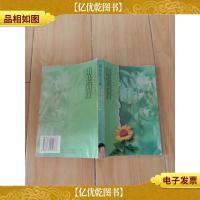 黄蓓佳文集 雨巷同行[书脊受损]