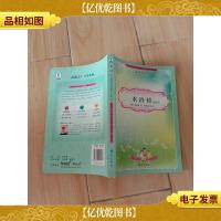 水浒传 精编本 华夏出版社[扉页有笔迹]