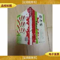 脂肪肝调养宜忌[内有笔迹]