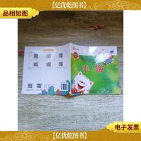 呆呆超人有声系列 黄金阅读三段 小猫