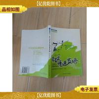 365 天交互式慢速英语.春季号[内有笔迹]