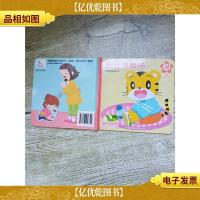 乐智小天地进阶系列 宝宝版 24 自己穿鞋子 [精装绘本][贴纸用