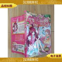 梦幻美仙秀1 神奇的魔镜之旅