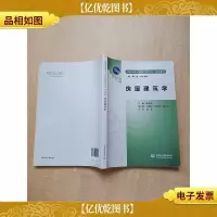 房屋建筑学[扉页有笔迹][内有笔迹]