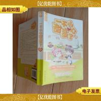 一不小心甜蜜了