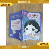 网络间谍在行动 阳光姐姐幽默派