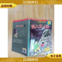 误入女儿国 升级版[书脊受损,正书口有笔迹]