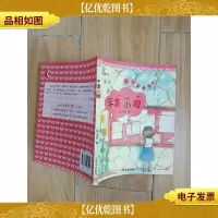 千金小姐