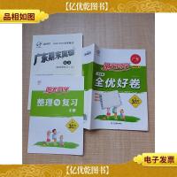 阳光同学 一线名师 全优好卷 三年级语文上册 RJ版 广东[含整理