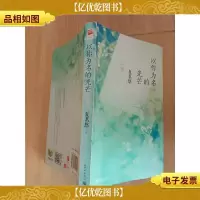 以你为名的光芒