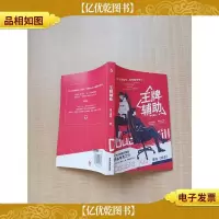 *辅助[签名本]