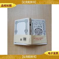大人故事集[精装][签名本]