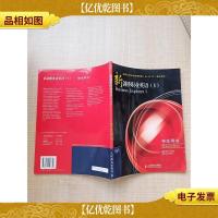 新剑桥职业英语1(学生用书)