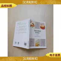身体的频道你知道[签名本]