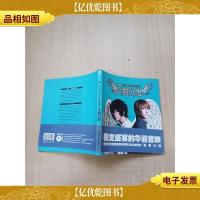 漫友COSPLAY10IV 片翼幻想